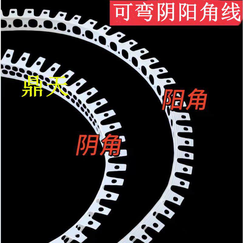 可弯圆弧形阴阳护角条圆吊顶pvc造型条墙角塑料腻子线条厂家直销
