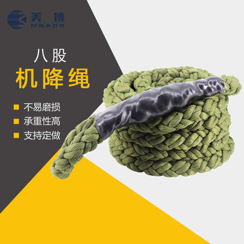 滑降不伤机降绳绳索手绳飞机下滑高强度 防滑降40绳