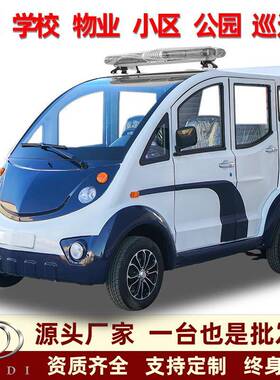 5座8座景区街道厂区校园小区巡逻观光车城管纠查车电动巡逻车
