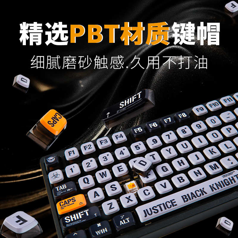 黑白骑士ASA高度键帽四面透光PBT热升华机械键盘十字轴61/84/98