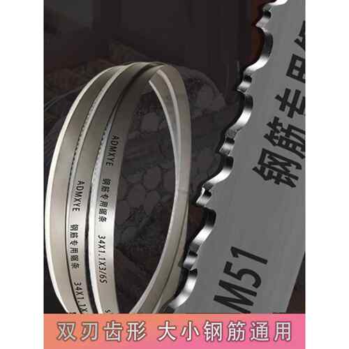 强化锯机锯片双齿锯机4240锯机4320特种钢筋螺纹钢带锯片水锯4235