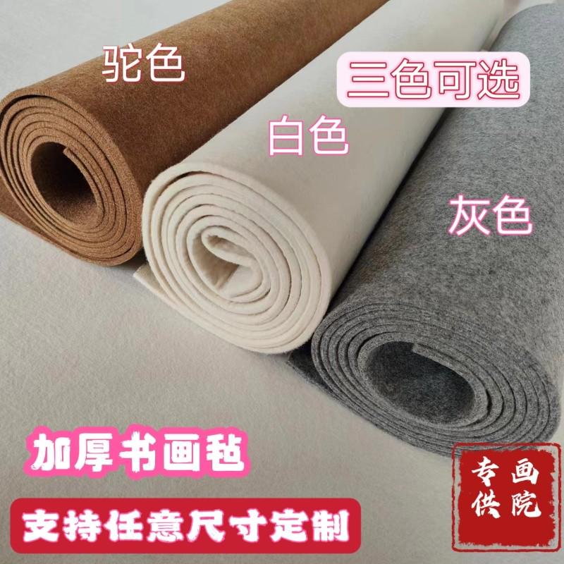 加厚包边毛毡垫书画毡书法毡垫布毡学者写毛笔字垫布毛笔练字书法