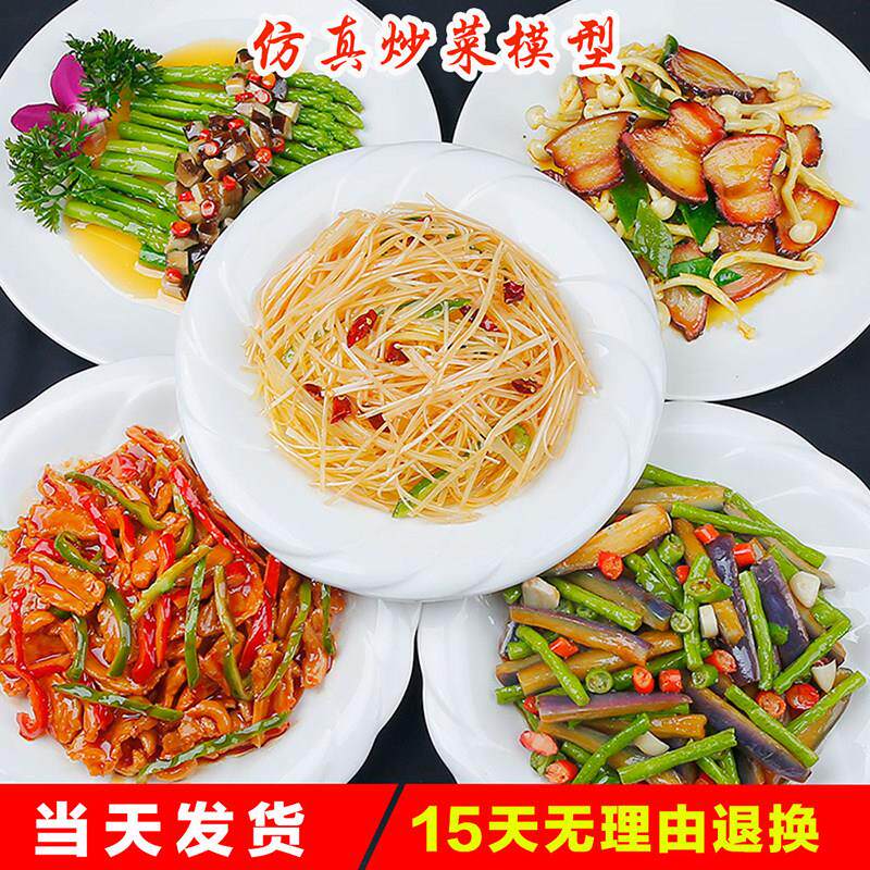 彷真菜品中餐红烧肉麻婆豆腐家常炒菜食品食物模型道具假菜样品