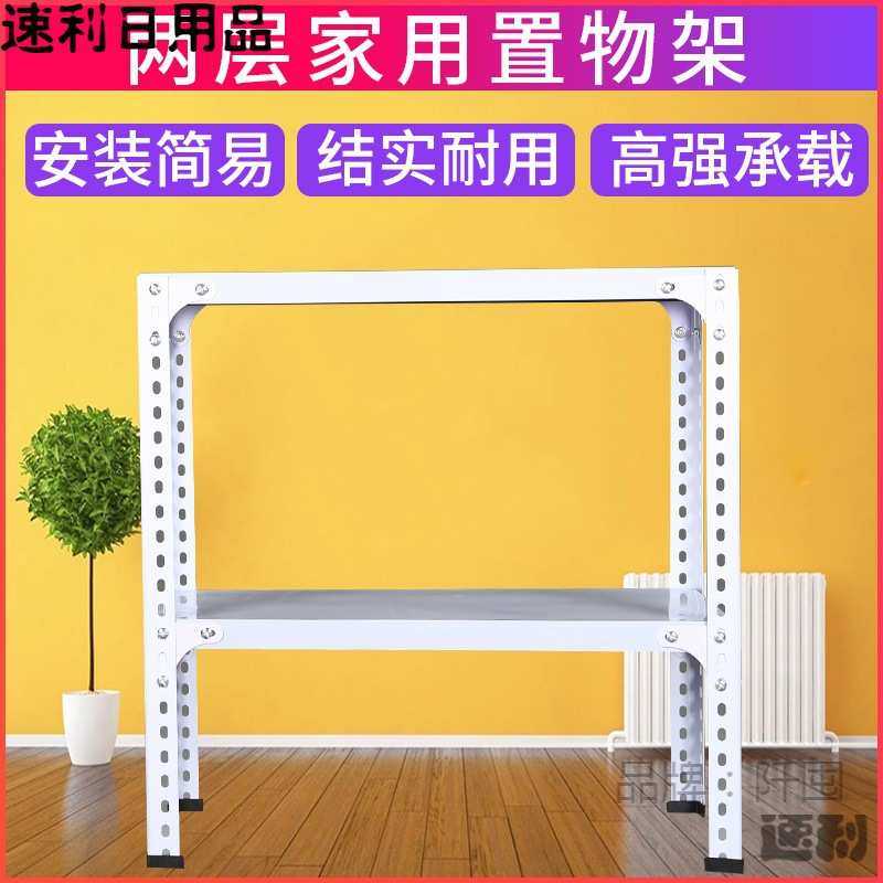两层小货架厨房微波炉置物架落地万能角钢角铁家用展示架简易简约,商业/办公家具,仓储货架,淘宝优惠券,粉丝福利购,淘宝优惠卷