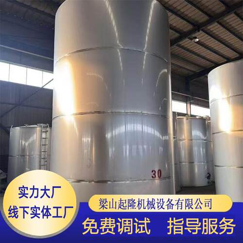 出售不锈钢储罐加热食用油啤酒液体密闭式可移动储存罐储油罐