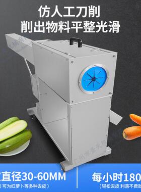 圣天商红胡卜削皮机仿人工削皮刀萝削用式自动去皮KAW机净菜厨房