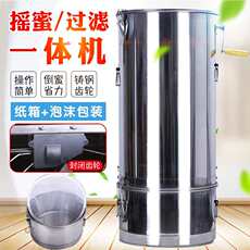 Мед экстрактор