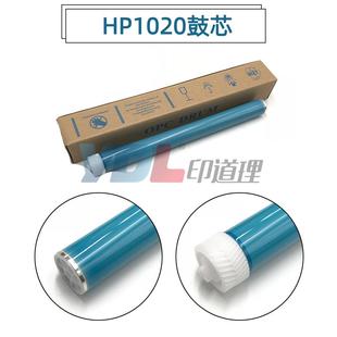 HP1010 HPM1005 1012 1018 恒久 适用惠普2612A HP12A鼓芯 HP1020