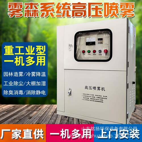 建筑工地围挡降尘喷淋系统石料厂抑尘加湿高压喷雾机全自动造雾机