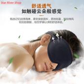 3D记忆泡沫真丝睡眠眼罩遮阳眼罩