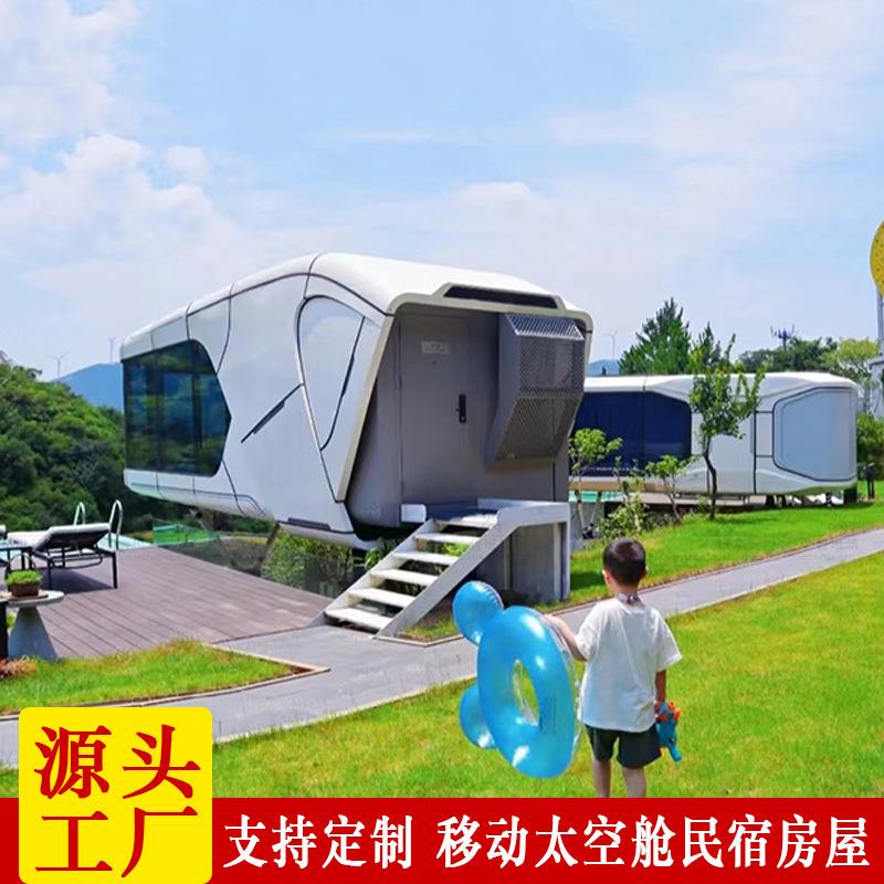 多功能带厕所淋浴星空房异形拍照打卡特色住宿房屋太空快拼房舱