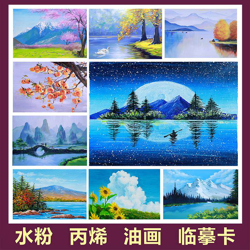 画室儿童美术油画丙烯水粉手绘临摹图卡片风景画卡片美术素材入门