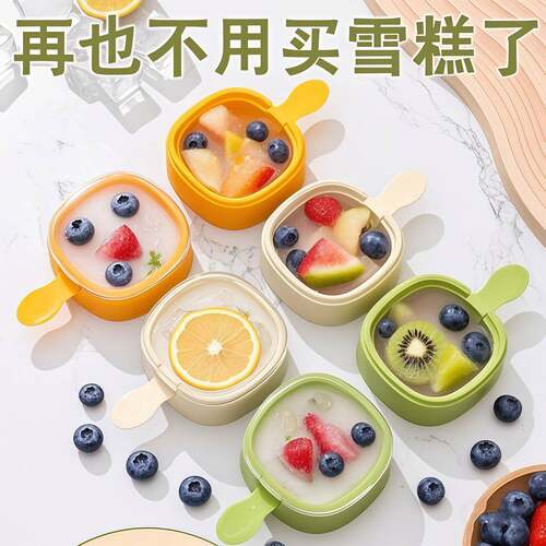 雪糕模具家用做冰棒冰棍冰淇淋冰糕冰块奶酪棒矽胶食品级快速脱模