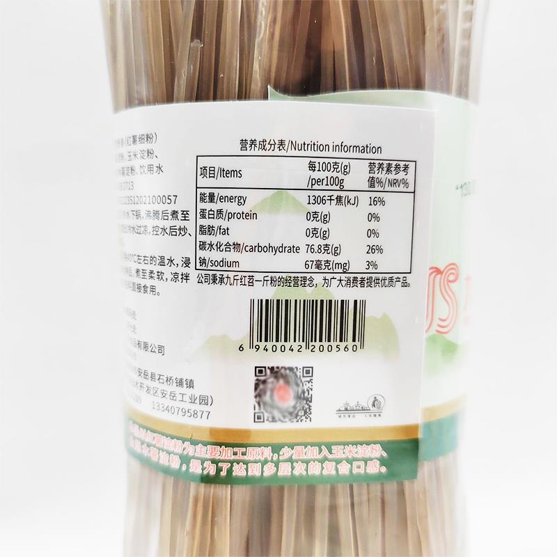 九苕红薯细粉500g家用重庆酸辣粉条红苕粉地瓜粉条餐饮干货红薯粉