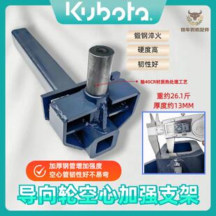 久保田758/888/988收割机配件指向轮张紧支架左右通用实心改装