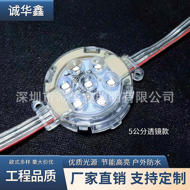 5公分点光源门头招牌广告牌匾外墙网格屏城市亮化led灯发光幻彩