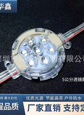 5公分点光源门头招牌广告牌匾外墙网格屏城市亮化led灯发光幻彩