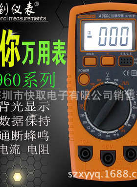 A960L迷你数字万用表 掌上型数显万能表山创迷你万用表960L数字表