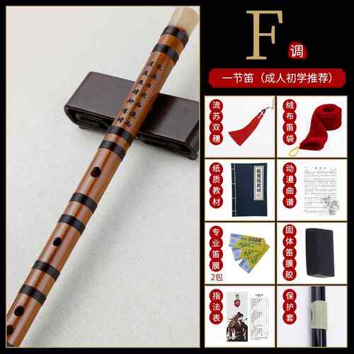 正品初爵竹泰笛子学成人零基础横笛苦学生精竹制儿童入门乐器GF调