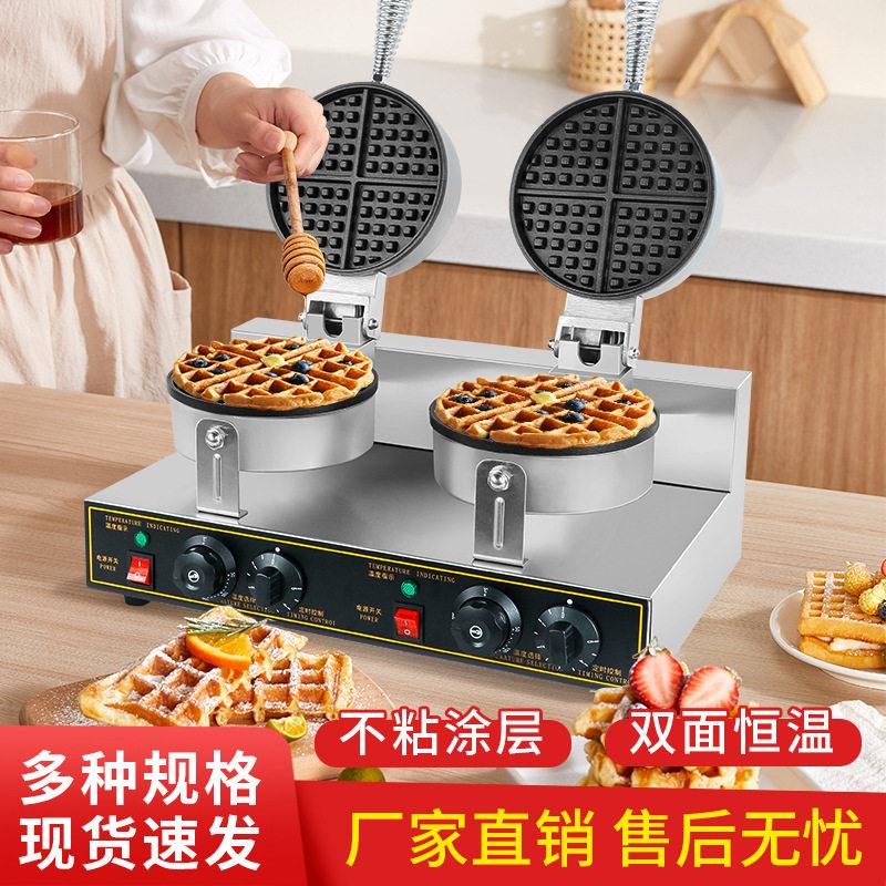 华夫饼机商用110V220V燃气头双头电饼铛两面圆形定时电热华夫炉