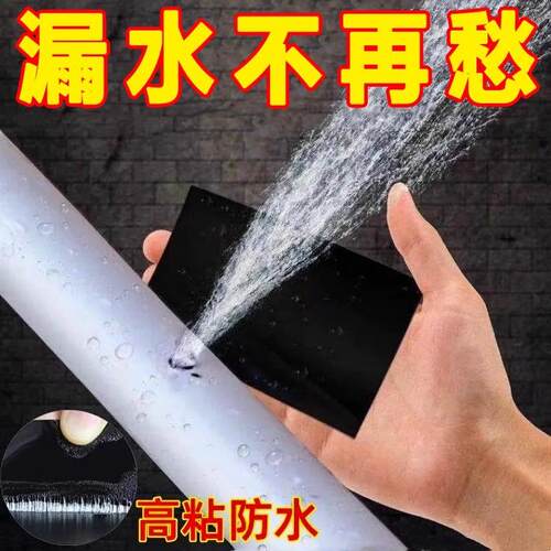 Strong Adhesive Waterproof Tape for Leaks - Powerful Water P