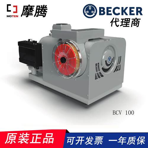 BECKER爪式真空泵 BCV100干燥且无接触压缩 空气冷却 贝克真空