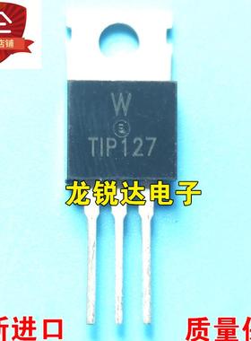 全新原装 TIP127 TO-220 直插达林顿管 5A 100V 现货 质量保证