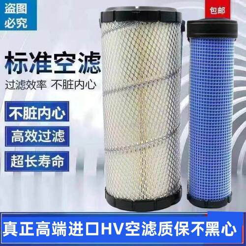 适配挖土机柳工60柳工906/907/9055/9075F空气滤芯空气滤芯进口HV