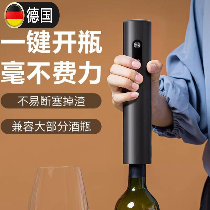 德国GD红酒开瓶器电动开酒器家用开红酒器全自动不锈钢启瓶器起子