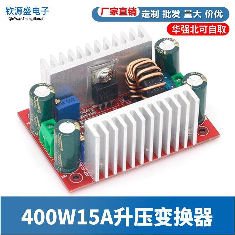 400W15A升压变换器DC直流恒流电源变压器10V-60V可调升压电源模块
