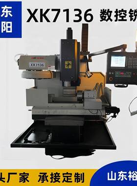 XK71236小型XYZ三轴伺服控制半闭环伺数控铣床加工中心加工盘板壳