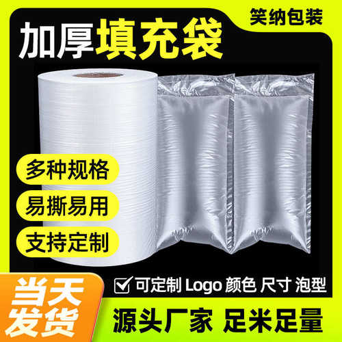 加厚填充袋多规格气泡枕充气袋快递易撕拉减震缓冲源厂家现货批发
