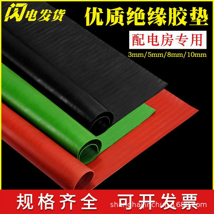 绿色胶皮高压绝缘橡胶板高压地毯防滑10mm条纹橡胶板10KV绝缘胶垫