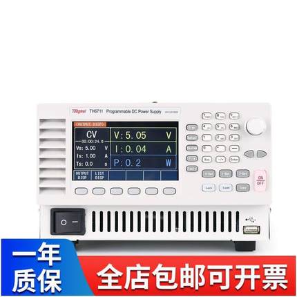 同惠(Tonghui)TH6711可编程直流开关电源23位彩色液晶屏TH6711