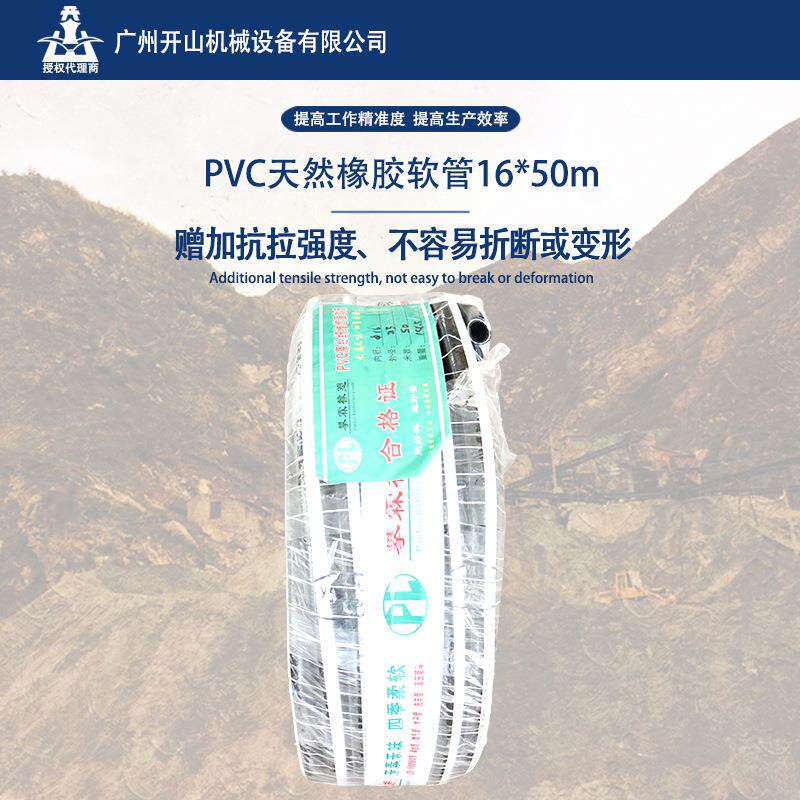 攀霖牌工业黑色天然橡胶空气软管 PVC涤纶纤维增强软管Φ16mm*50m