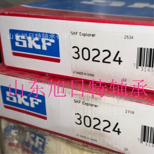 30224 XRT进口轴承 XRT齿轮箱圆锥滚子轴承现货