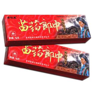 买1送1 黄铍医苗郎中生态乳膏草本抑菌止痒软膏皮肤外用小乳膏