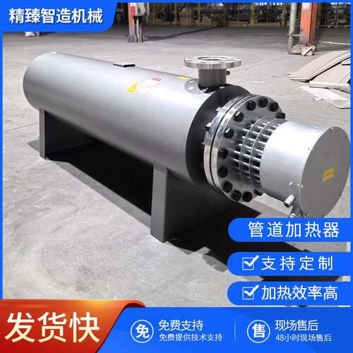 防爆空气循环加热设备 卧式工业管道加热器 船用辅助蒸汽电加热器