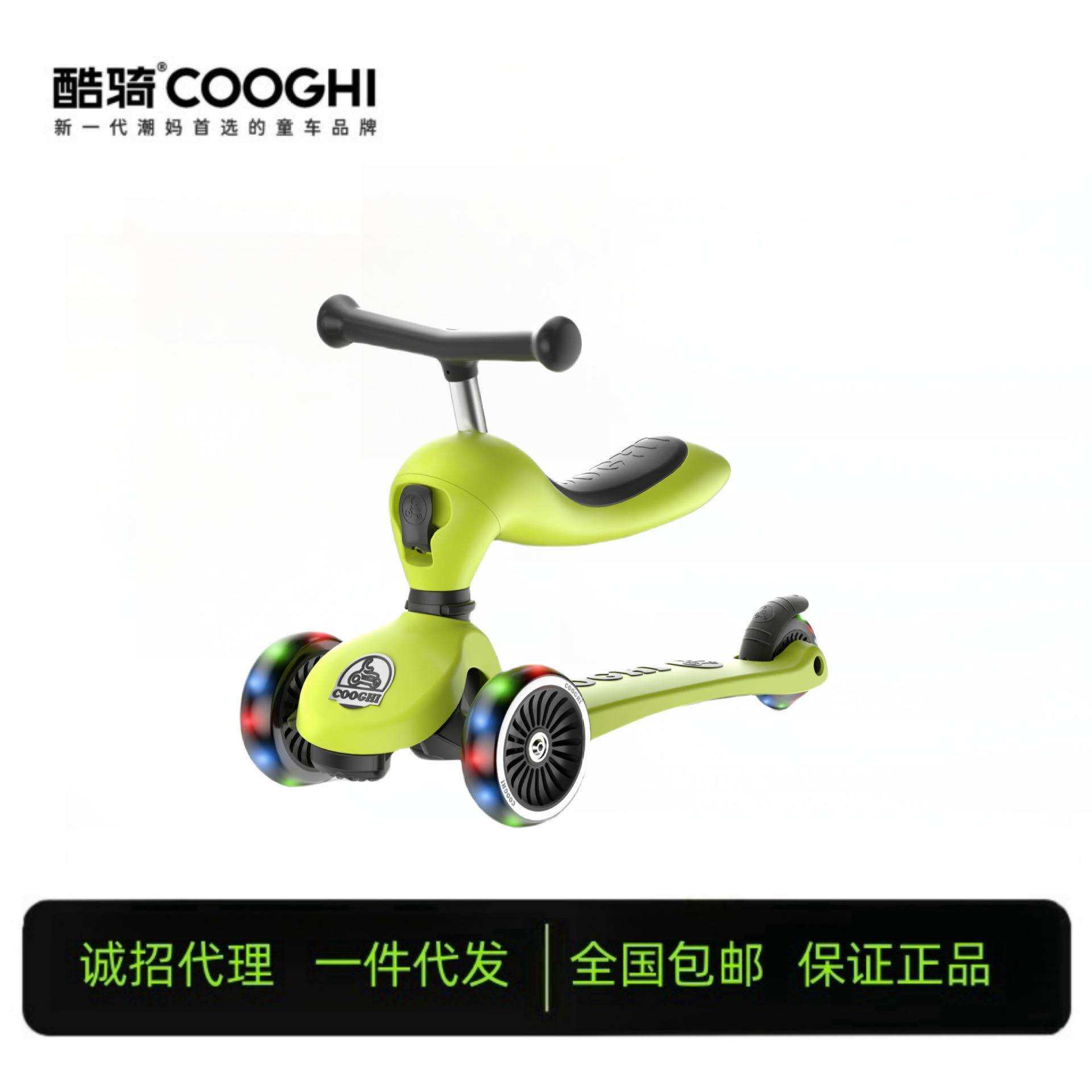 酷骑儿童滑板车V2二合一可坐可骑1-3-6岁多功能酷奇儿童滑步车