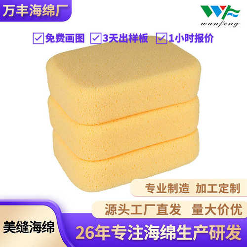 厂家直销环氧彩砂清洁专用海绵 20倍吸水瓷砖美缝海绵灌浆海绵