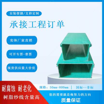 玻璃钢桥架电缆槽盒管式线隔离走线外壳100200规格玻纤