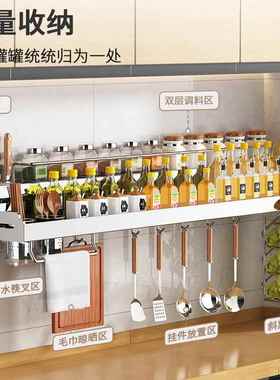 304不锈钢厨房置物架壁挂式用品免打孔调味调料挂件挂架收纳王金