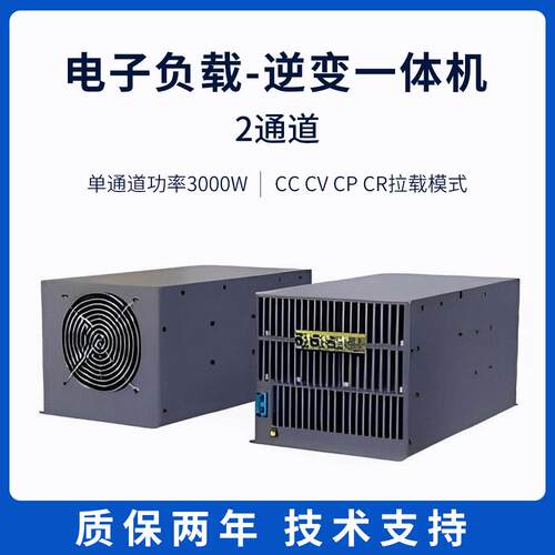 JN8621S6KW电子负载逆变双向一体机/节能电子负载