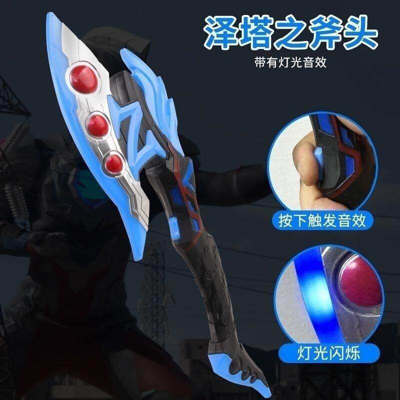 贝利亚奥特变身奥特曼玩具专区