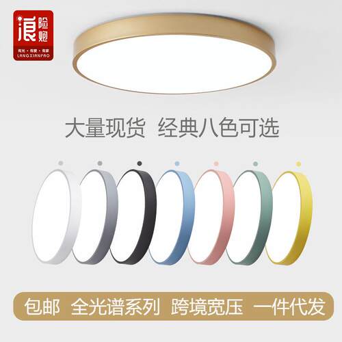 厂家led吸顶灯全光谱客厅灯灯具房间吸顶灯阳台灯灯饰圆形卧室灯