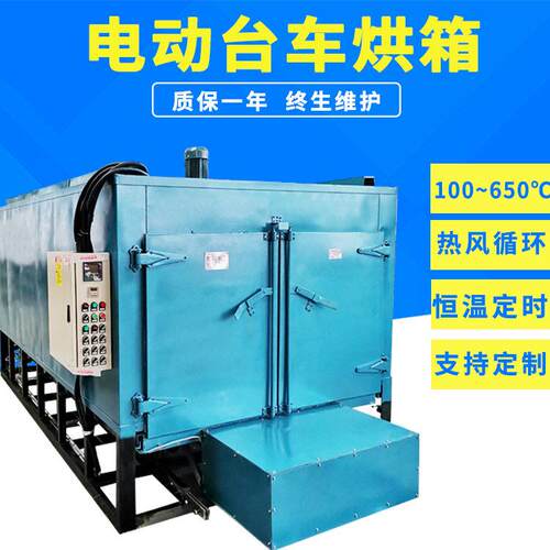 大型电动台车热风循环烘箱不锈钢恒温加热箱工业温烘房烤箱