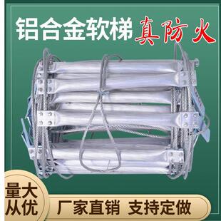 ladder soft rope fire ladde Ladder escape training