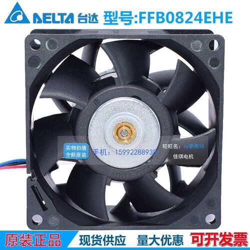台达FFB0824EHE-F00支持测速8CM 8038 24V 0.75A超大风量风扇3线