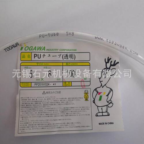 日本TOGAWA十川 PU气动软管 PU8*5 空压机气管 聚氨酯管
