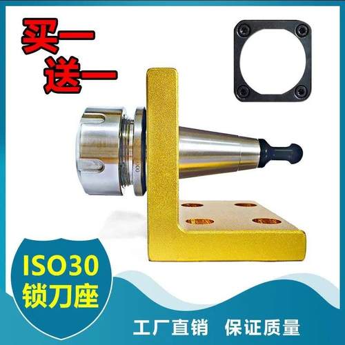 锁刀座ISO30刀柄卸刀座NBT30锁刀架iso30拆刀座雕刻机配件换刀座